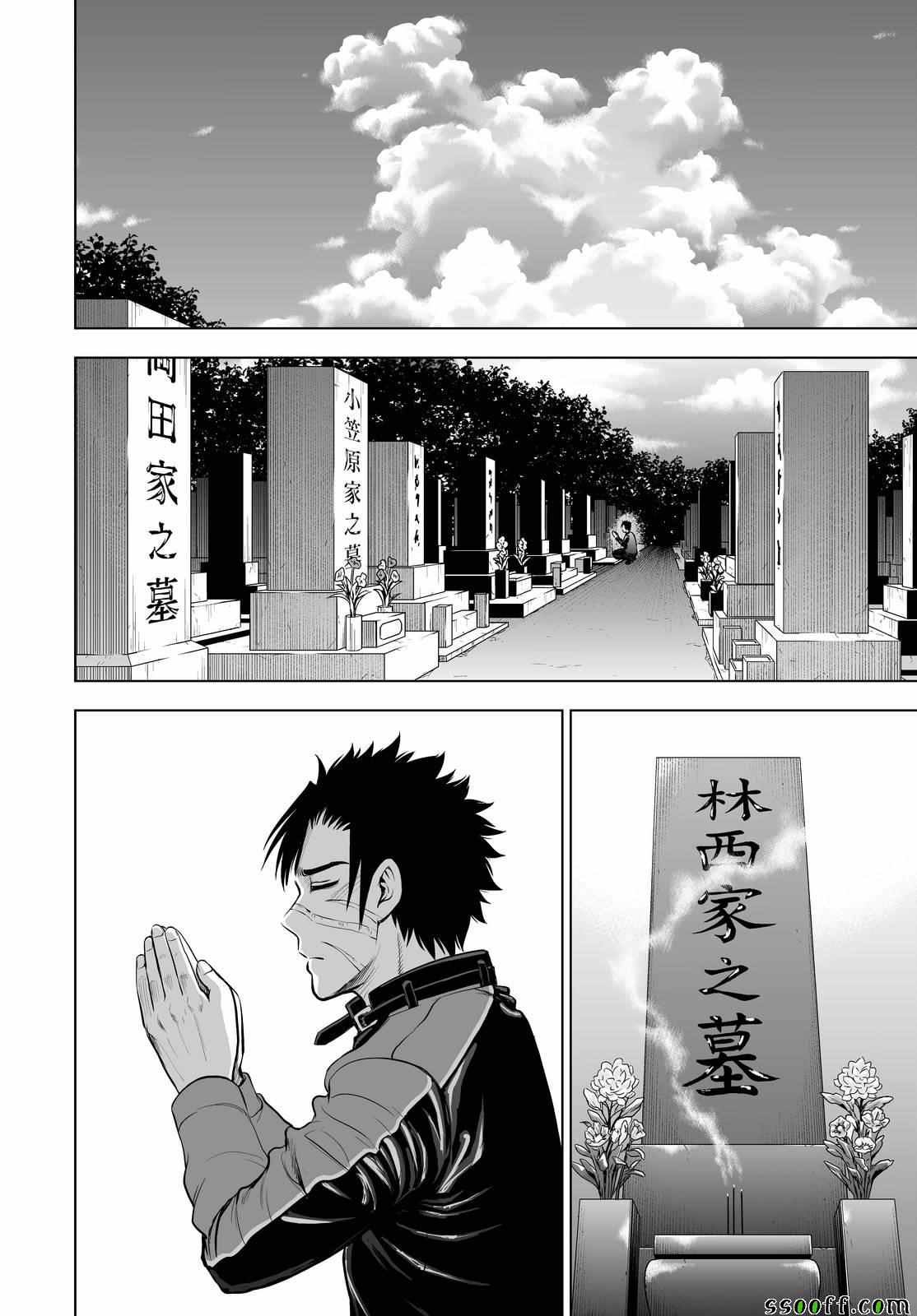 《Deathtopia》第60话 第14页