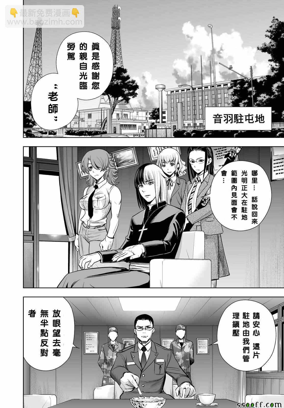 《Deathtopia》第60话 第18页