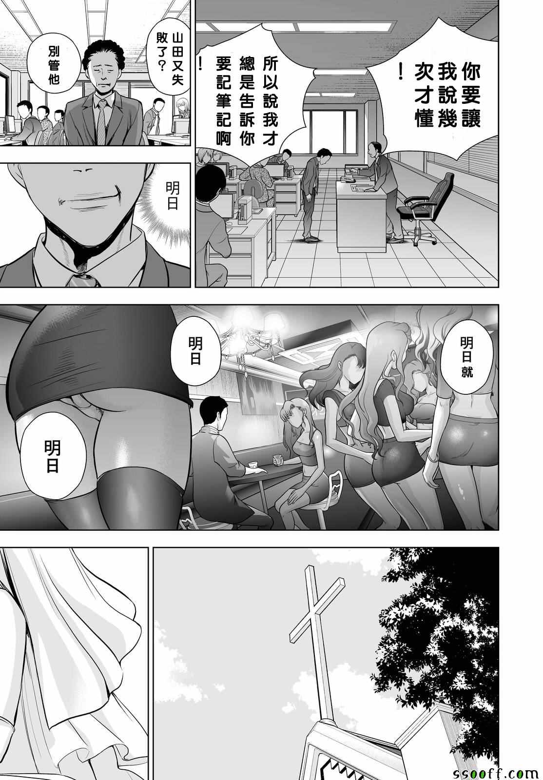 《Deathtopia》第60话 第21页