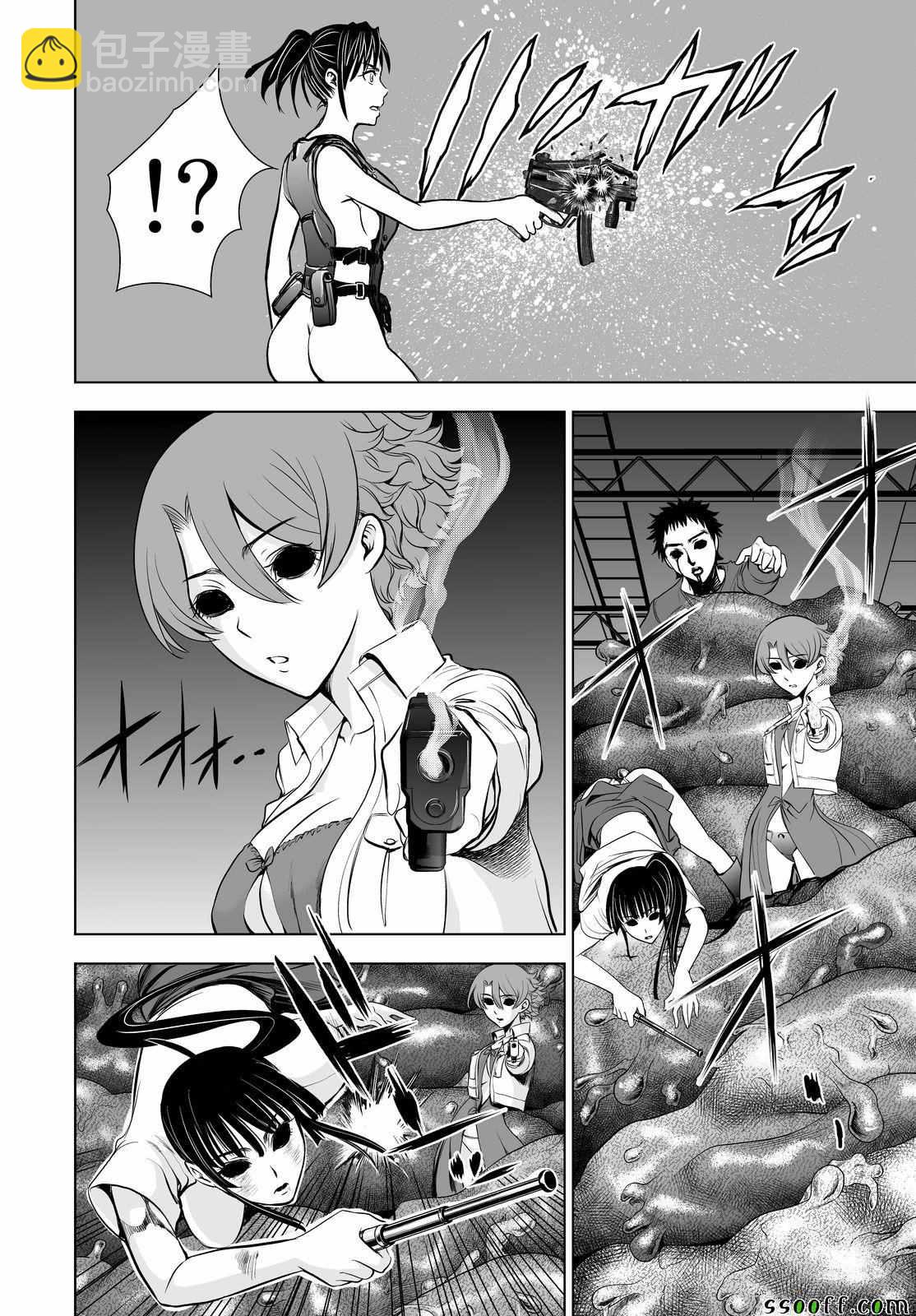 《Deathtopia》第57话 第20页