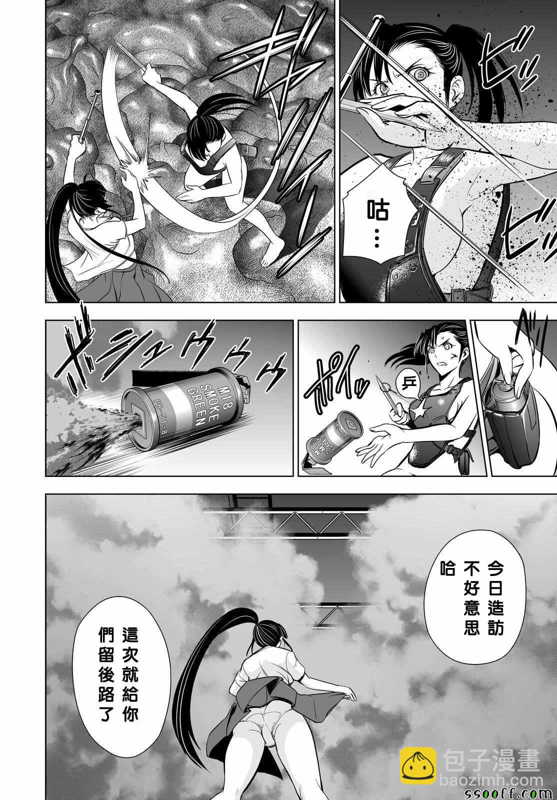 《Deathtopia》第57话 第22页