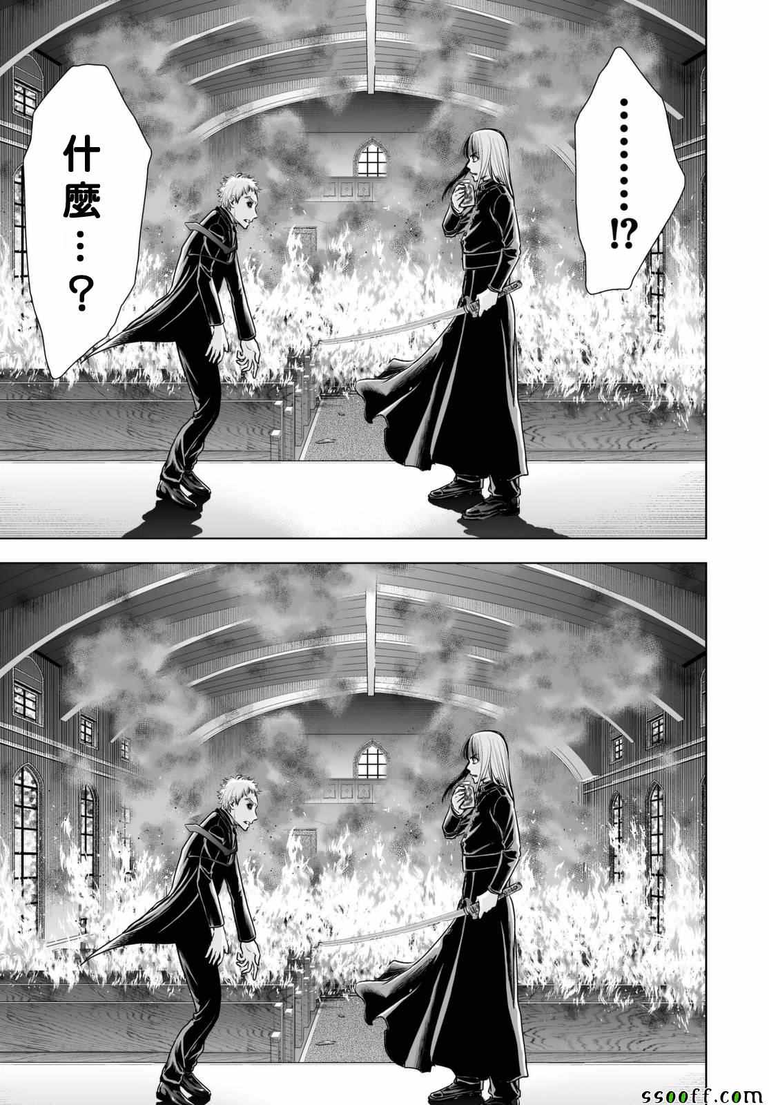 《Deathtopia》第64话 第21页