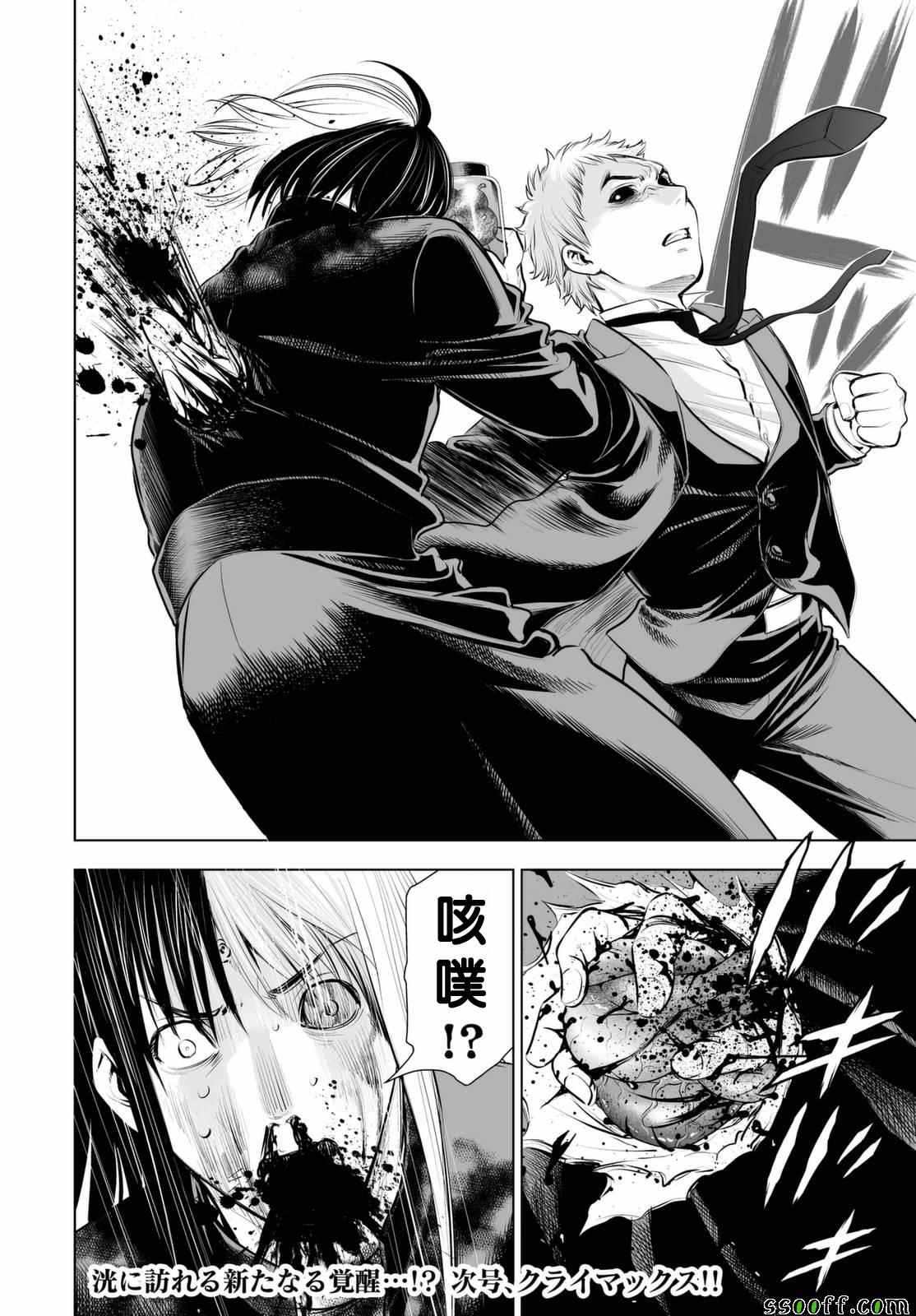 《Deathtopia》第64话 第22页