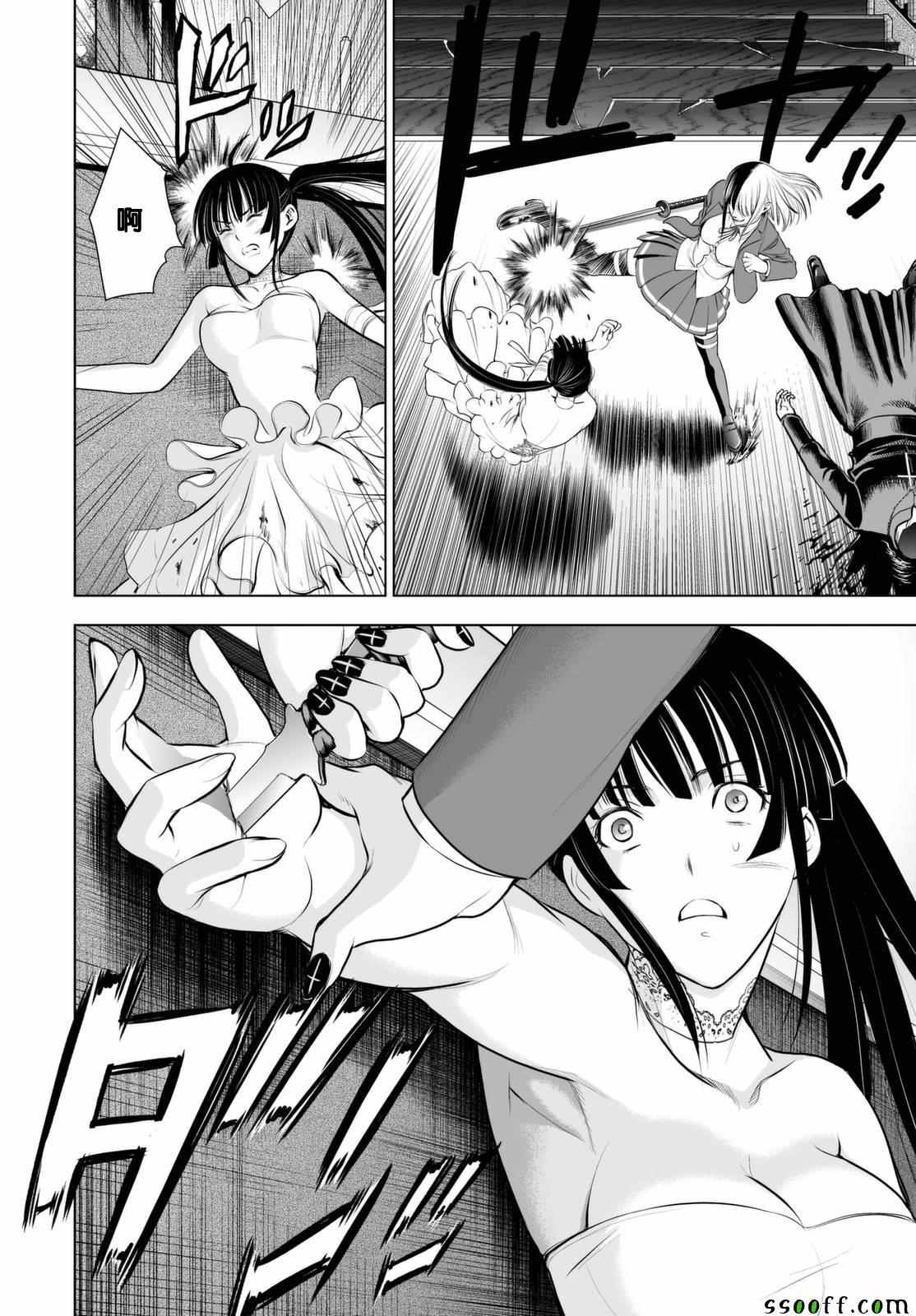 《Deathtopia》第64话 第4页