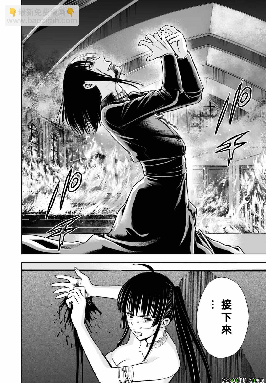 《Deathtopia》第64话 第6页