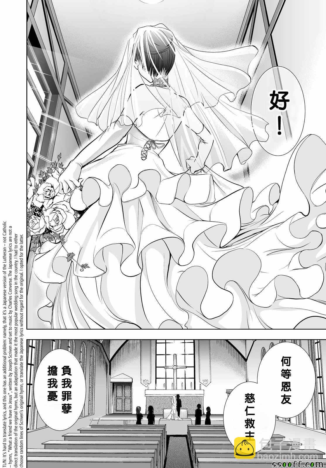 《Deathtopia》第61话 第16页