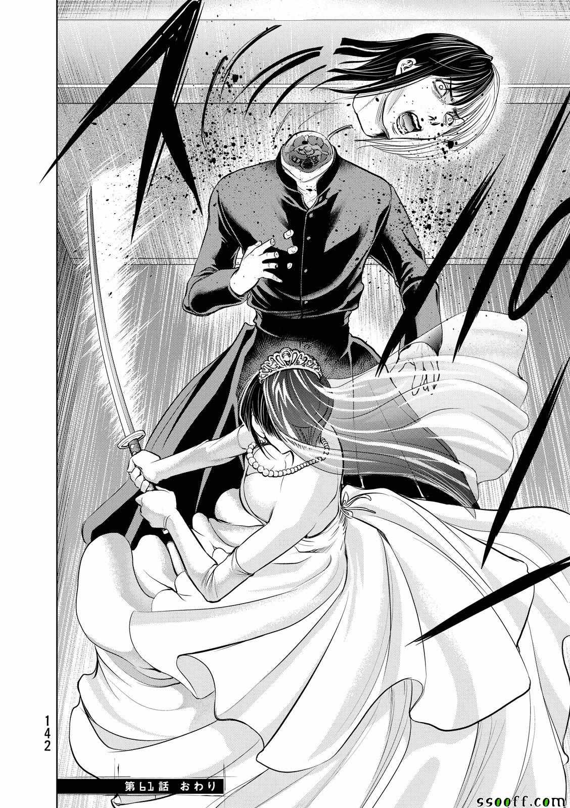 《Deathtopia》第61话 第22页