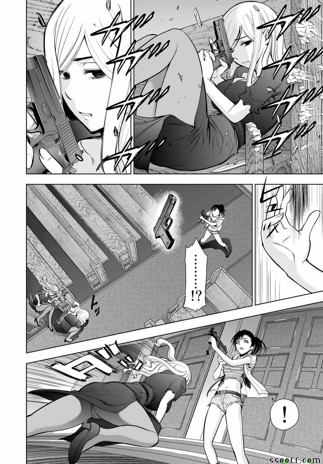 《Deathtopia》第62话 第14页