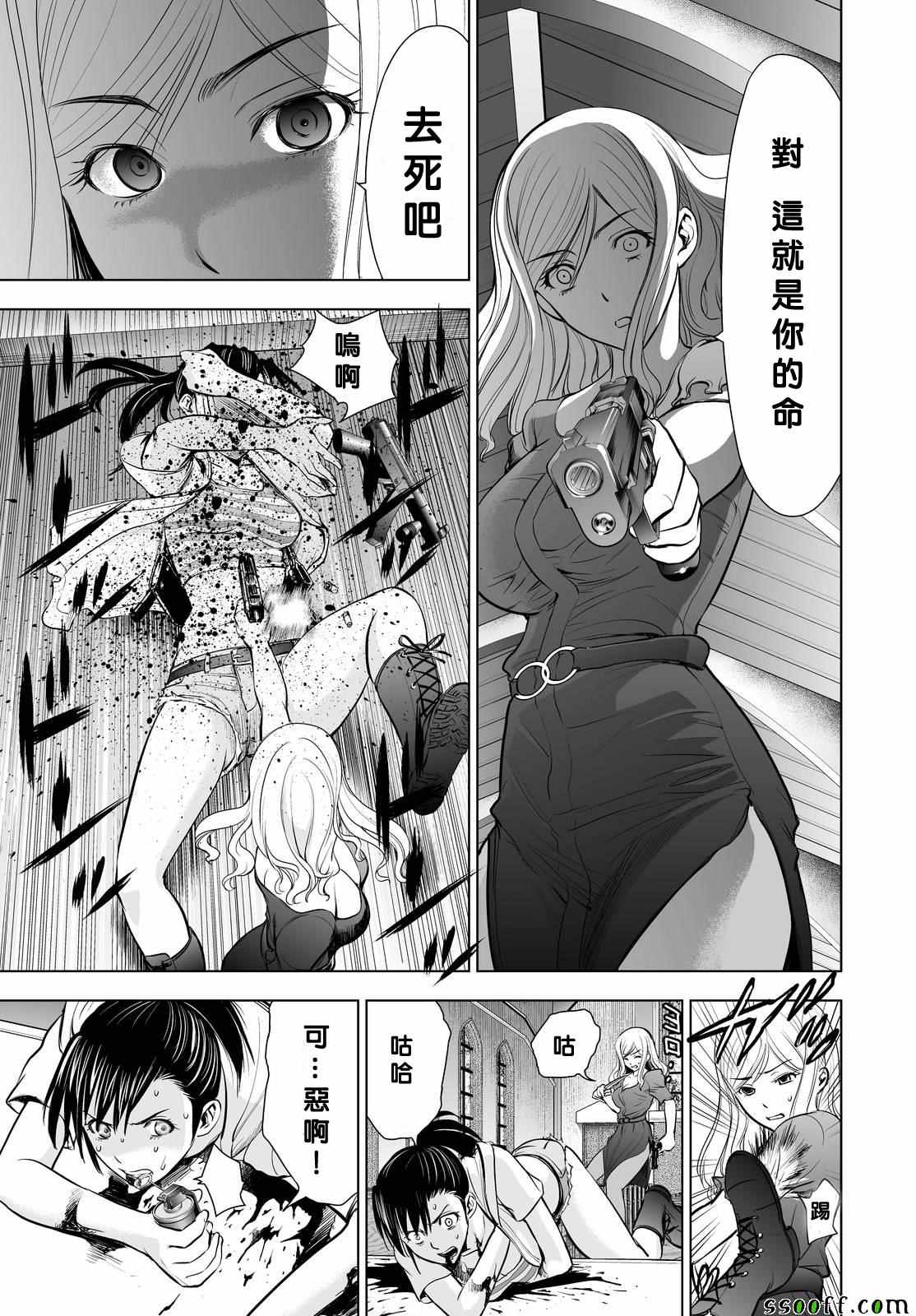 《Deathtopia》第62话 第17页