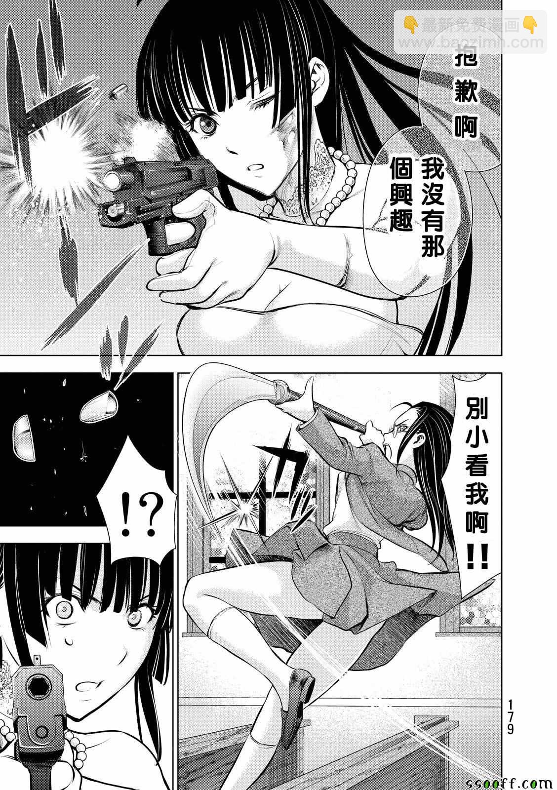 《Deathtopia》第63话 第10页