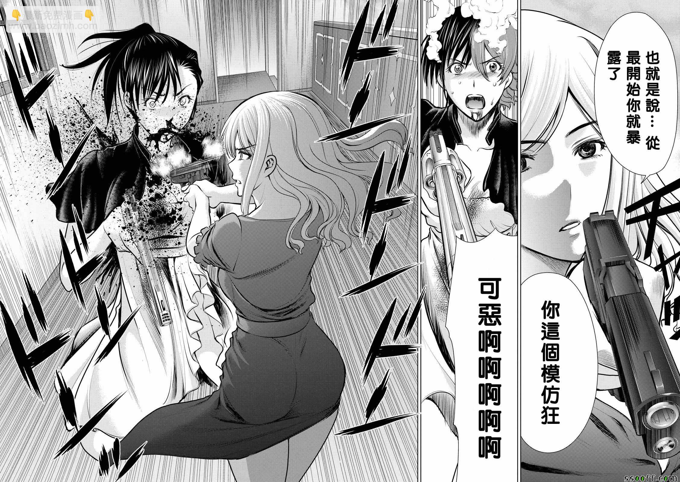 《Deathtopia》第63话 第4页
