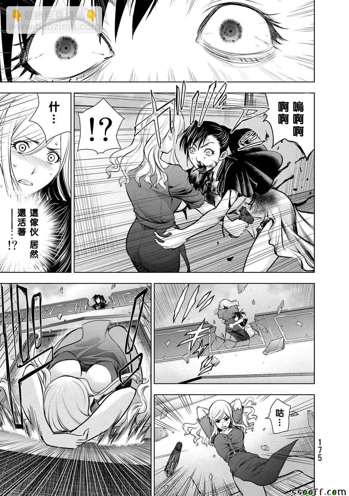 《Deathtopia》第63话 第6页
