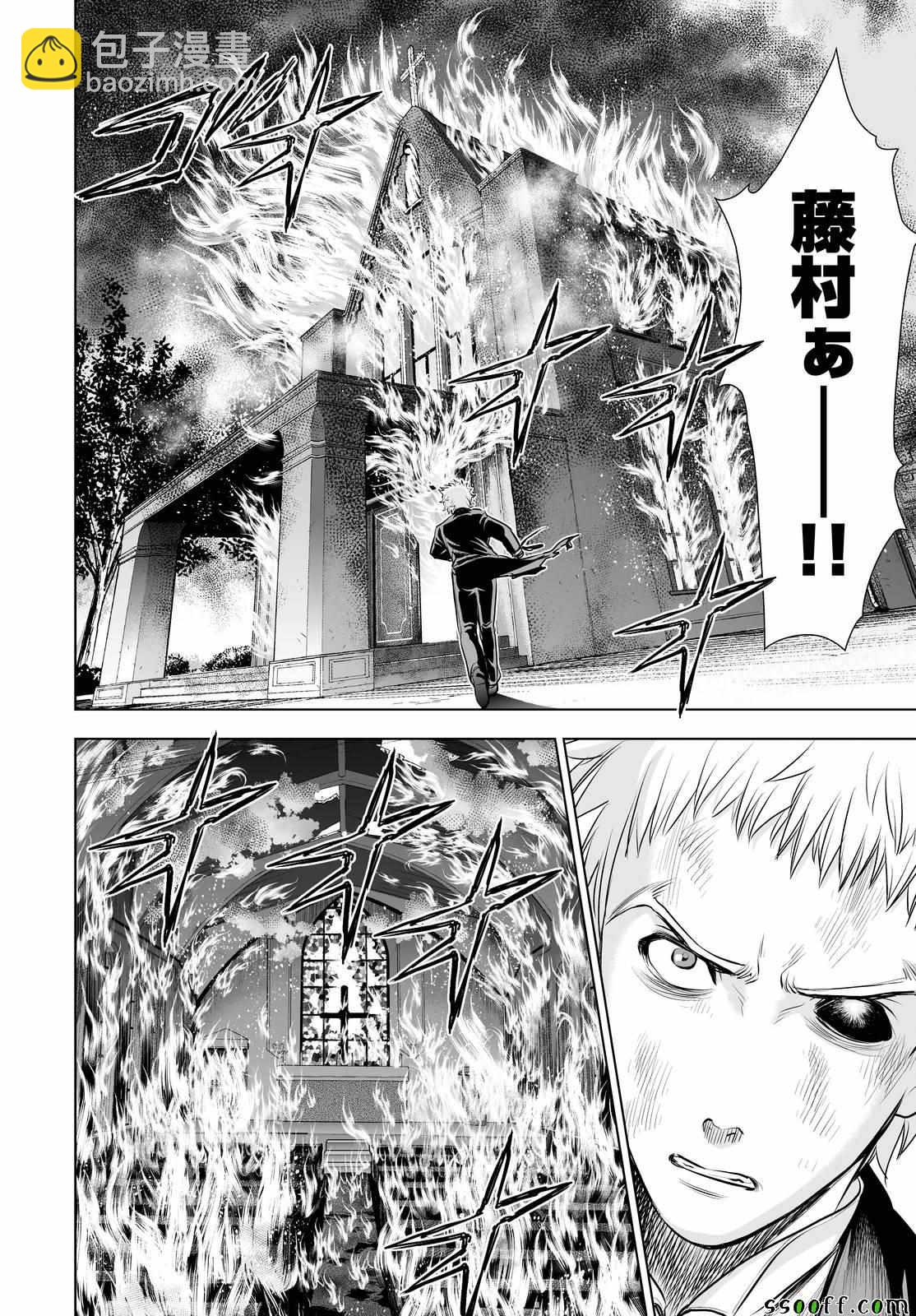 《Deathtopia》第65话 第16页