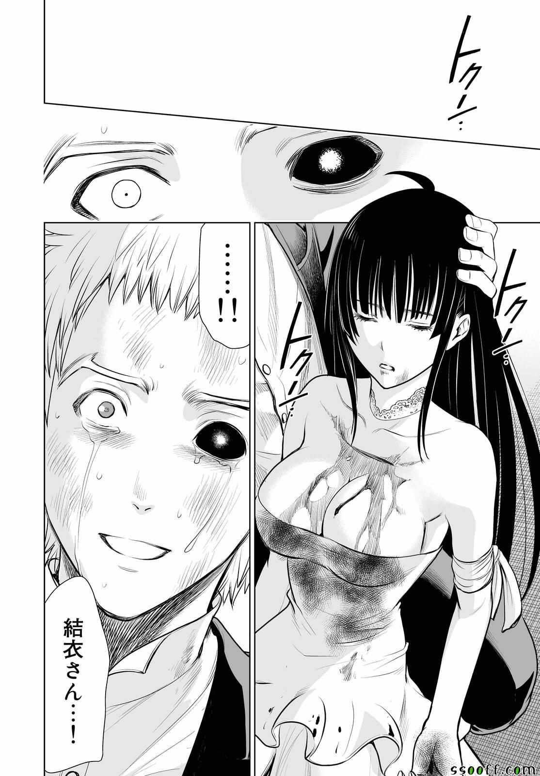 《Deathtopia》第65话 第18页