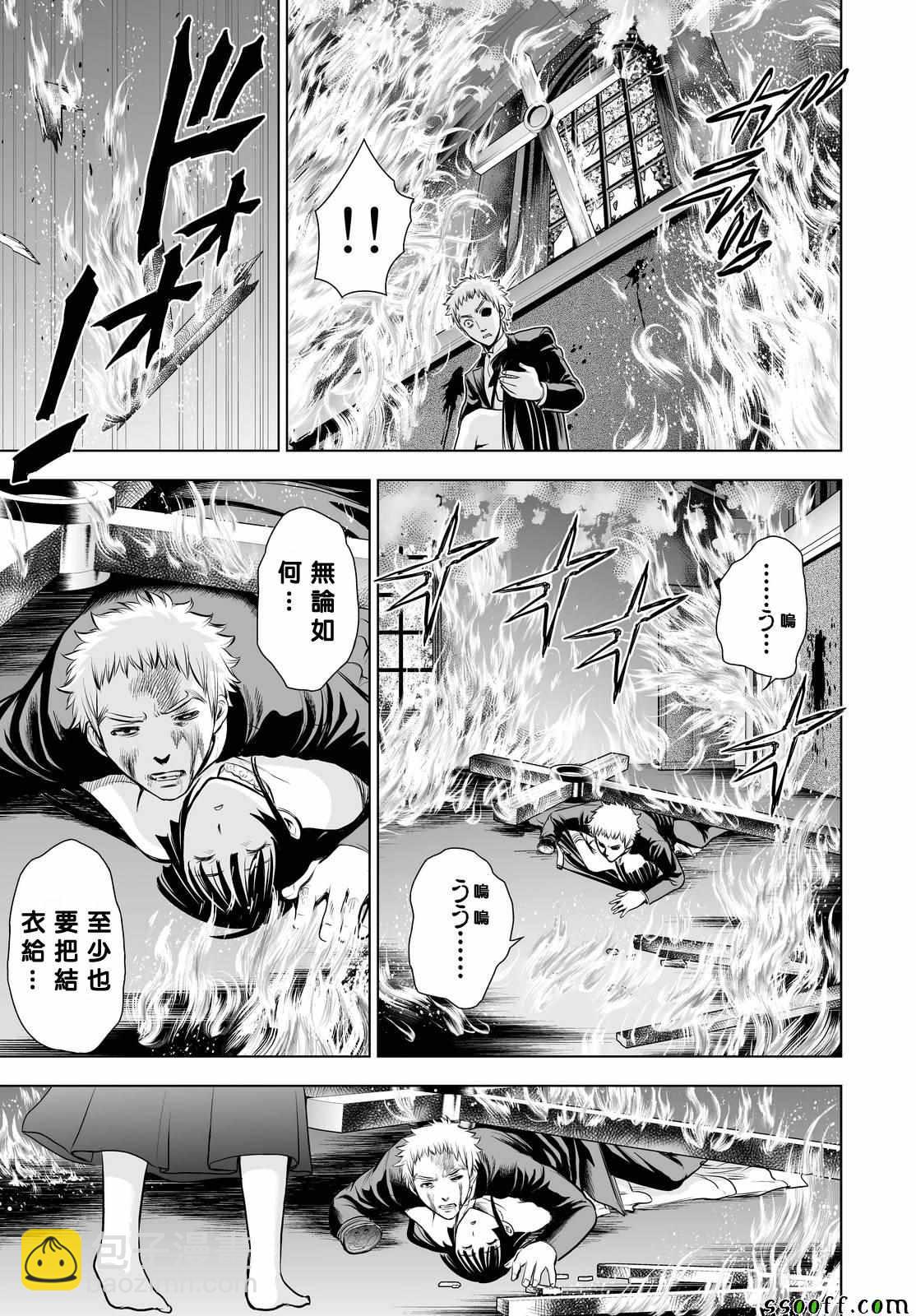 《Deathtopia》第65话 第19页