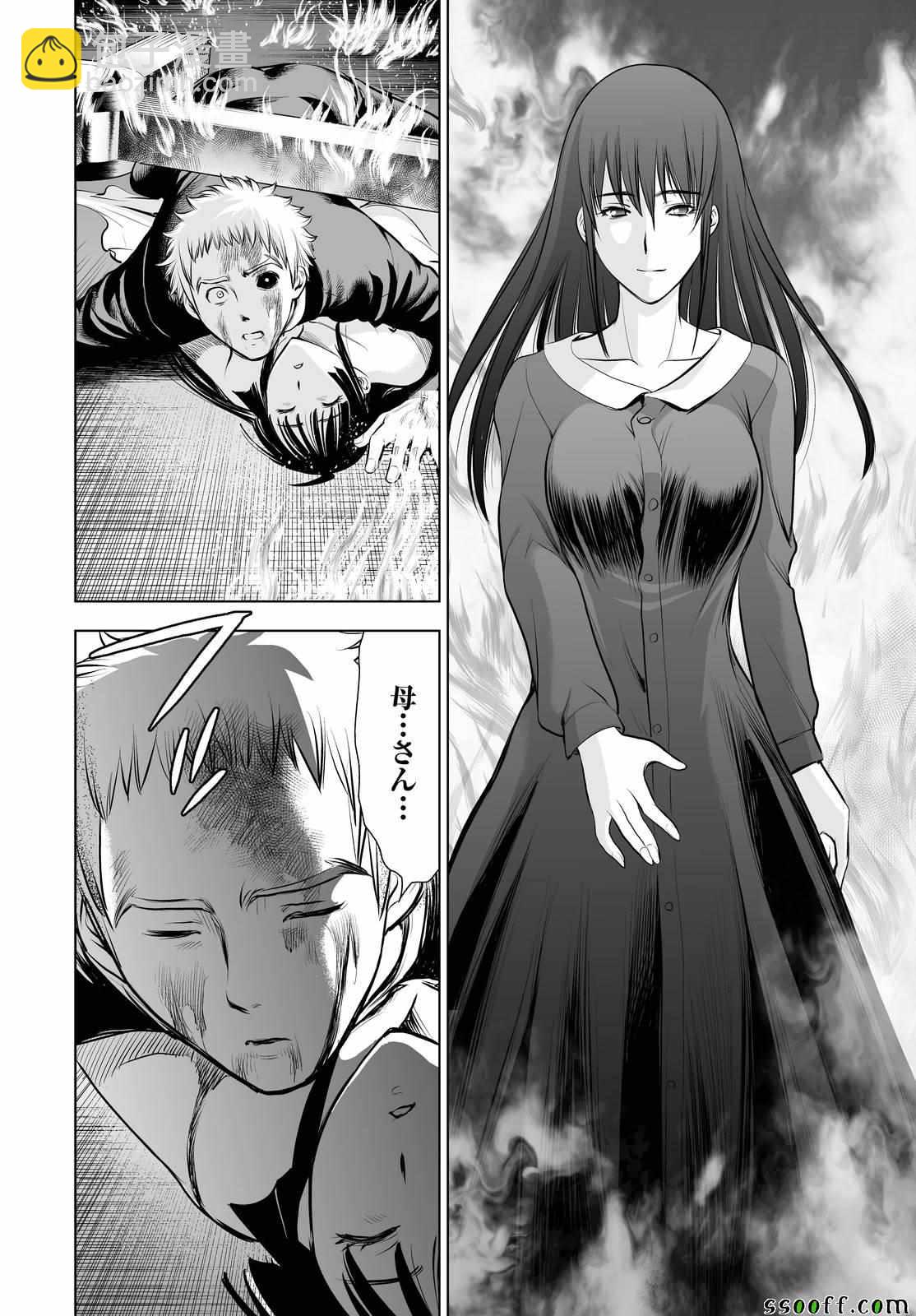 《Deathtopia》第65话 第20页