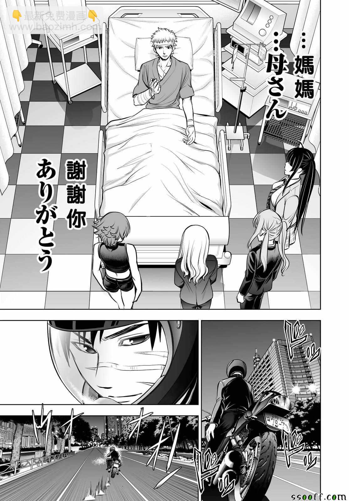 《Deathtopia》第66话 第13页