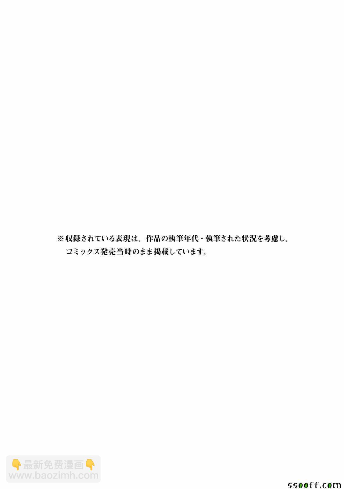 《Deathtopia》第66话 第17页