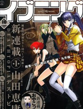 《Deathtopia》漫画封面图 - tl漫画