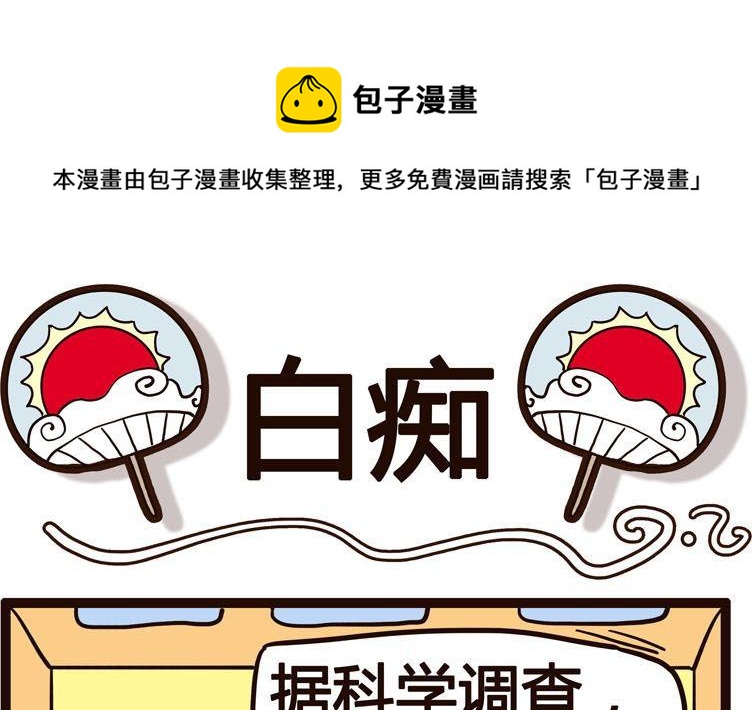 《怪兽经理》04 第1页