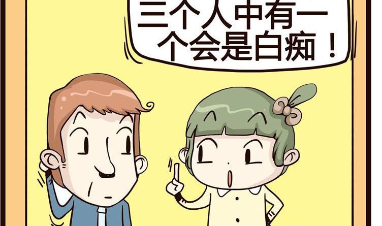 《怪兽经理》04 第2页