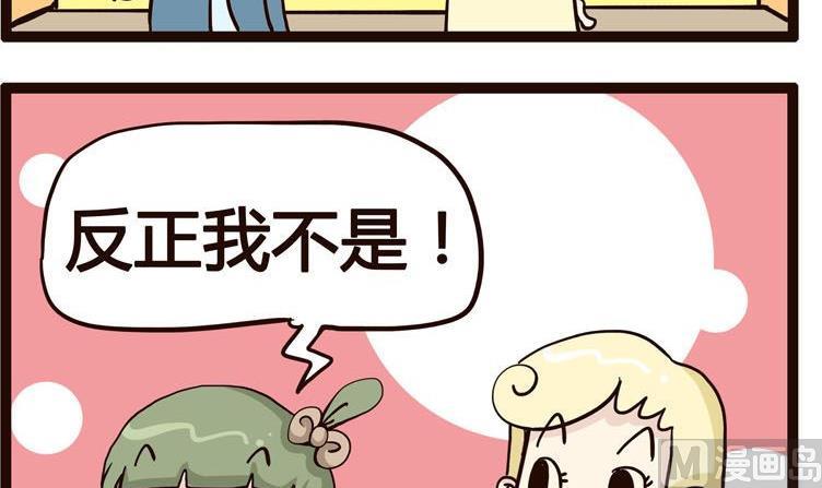 《怪兽经理》04 第3页