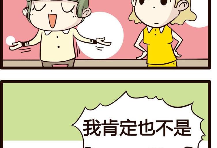 《怪兽经理》04 第4页