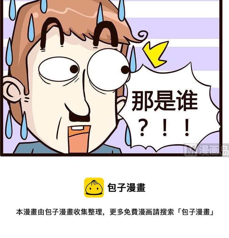 《怪兽经理》04 第6页