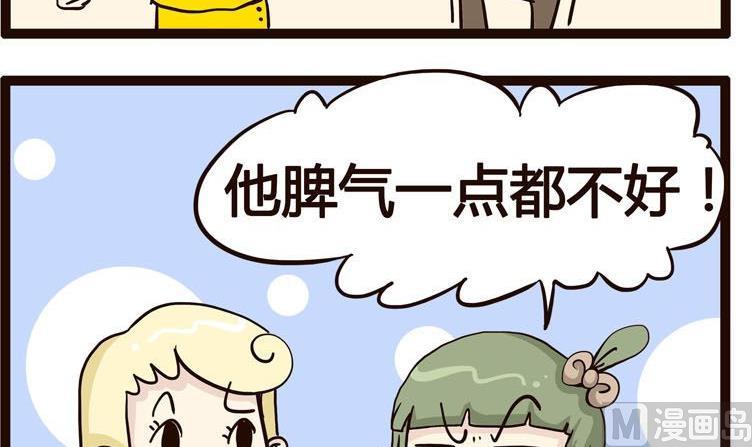 《怪兽经理》03 第3页