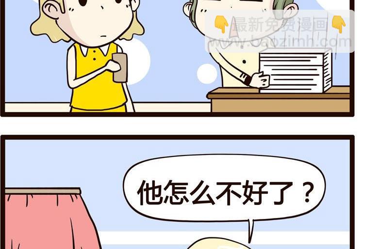 《怪兽经理》03 第4页