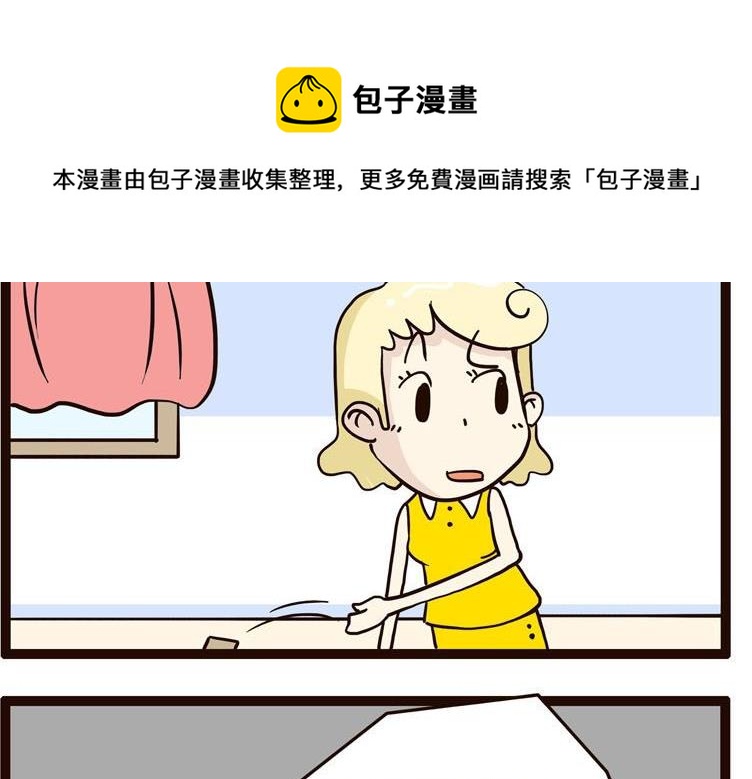《怪兽经理》03 第5页