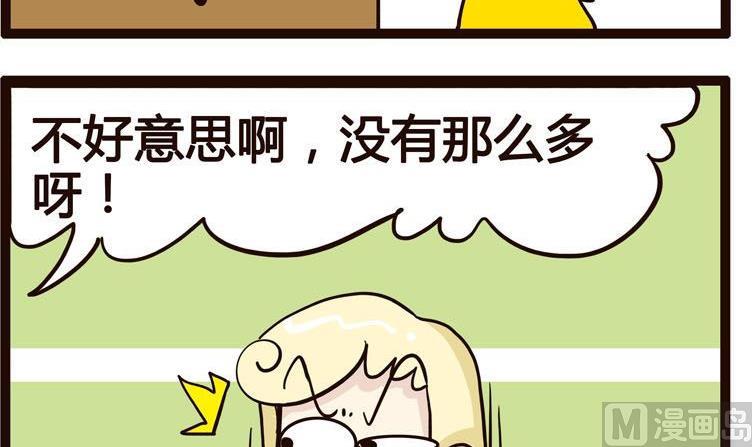 《怪兽经理》02 第3页