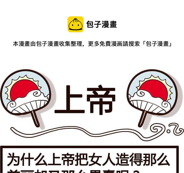 《怪兽经理》01 第1页