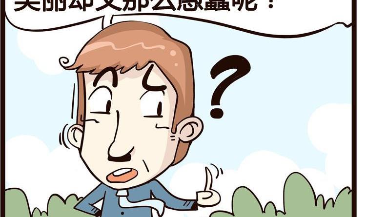 《怪兽经理》01 第2页