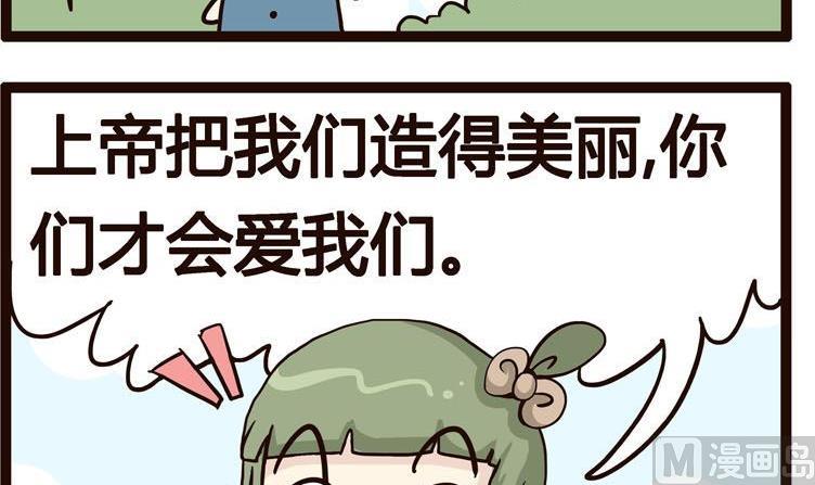 《怪兽经理》01 第3页
