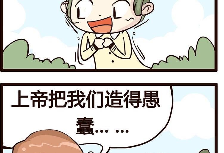 《怪兽经理》01 第4页