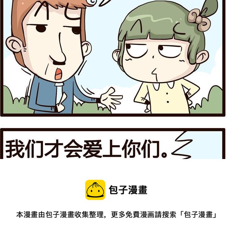 《怪兽经理》01 第5页