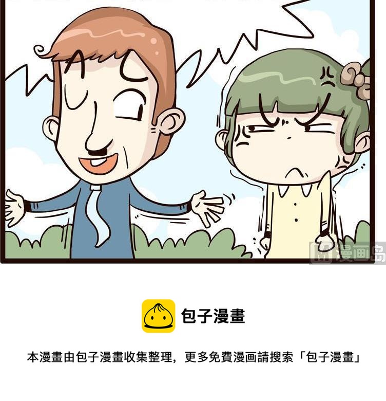 《怪兽经理》01 第6页