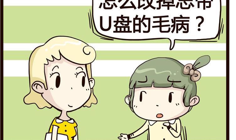 《怪兽经理》08 第2页