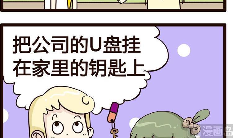 《怪兽经理》08 第3页