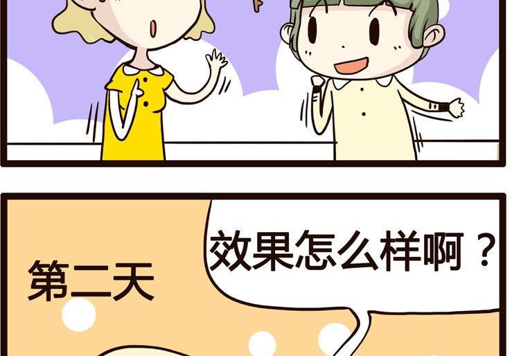 《怪兽经理》08 第4页