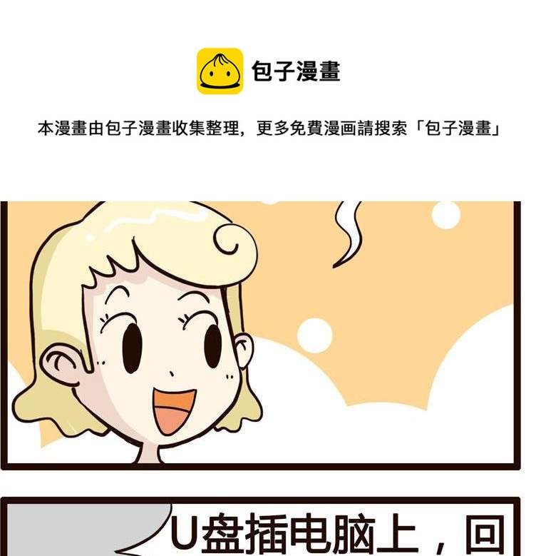 《怪兽经理》08 第5页