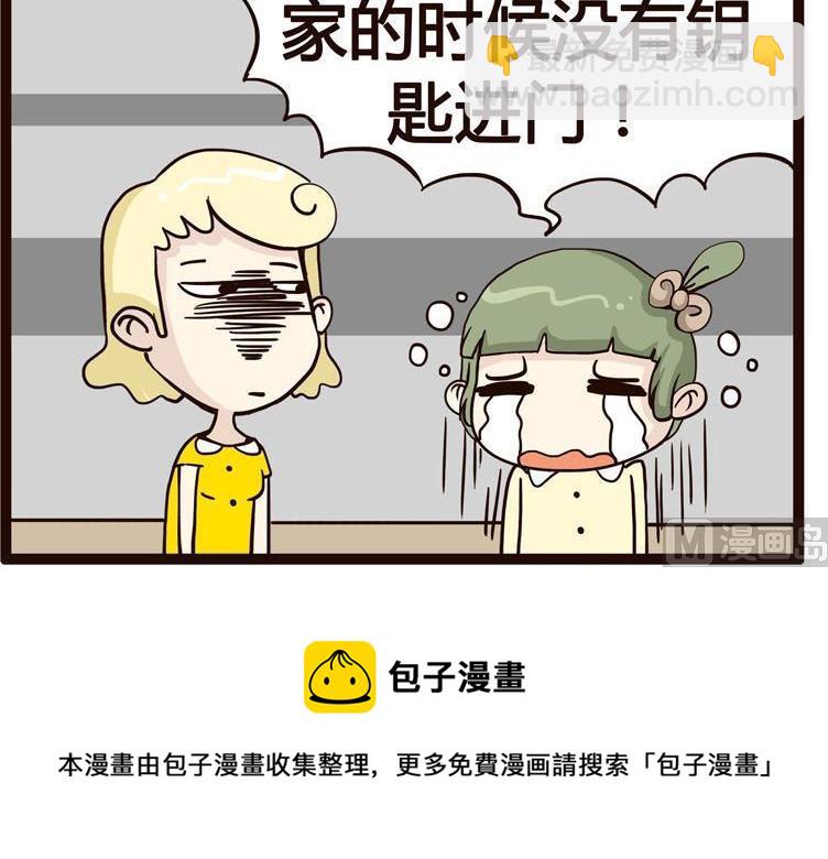 《怪兽经理》08 第6页