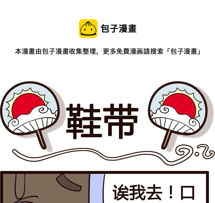 《怪兽经理》06 第1页