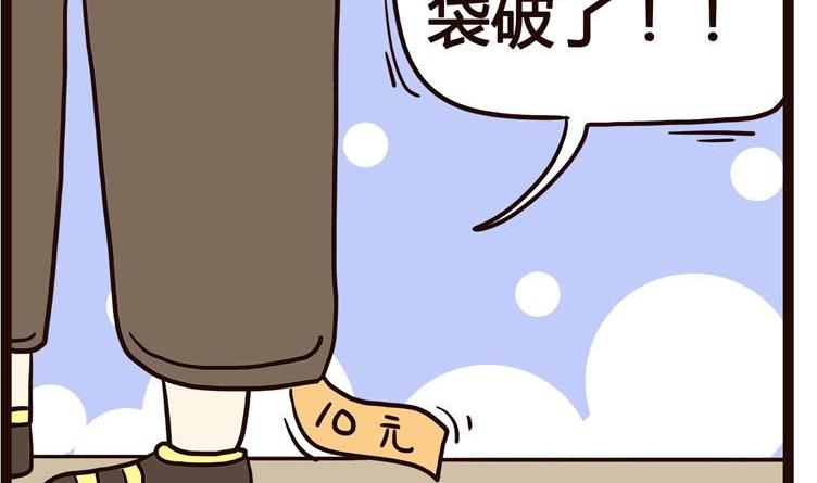 《怪兽经理》06 第2页
