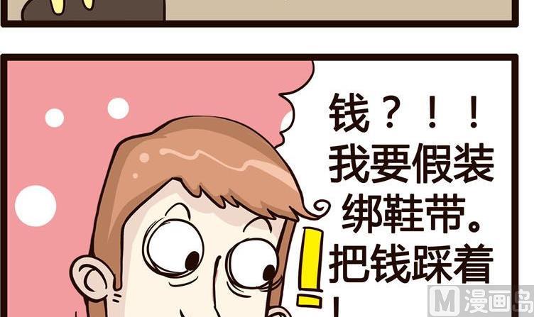 《怪兽经理》06 第3页