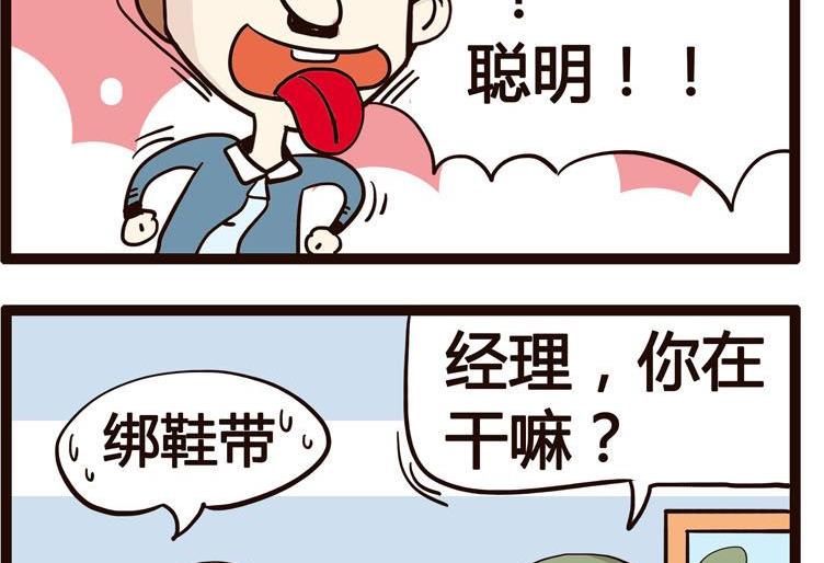《怪兽经理》06 第4页