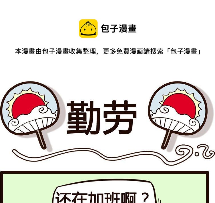 《怪兽经理》05 第1页