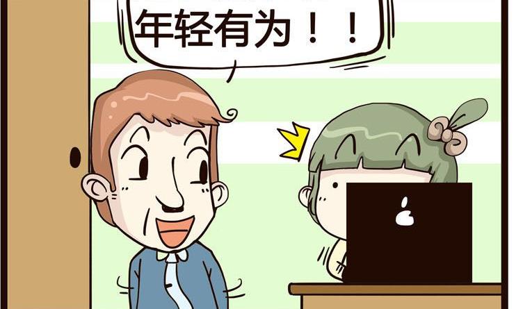 《怪兽经理》05 第2页