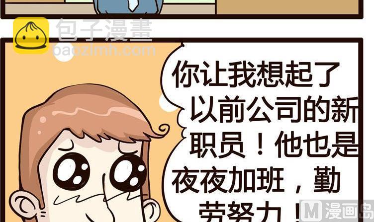 《怪兽经理》05 第3页